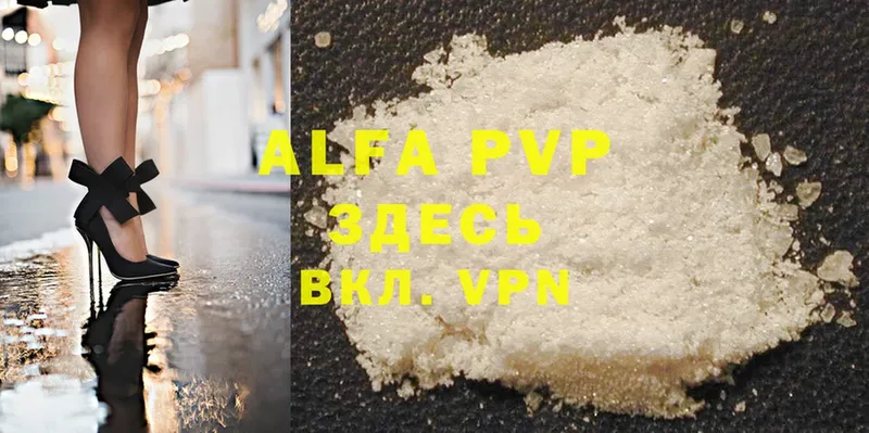 Alfa_PVP кристаллы Вяземский