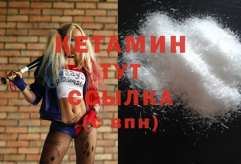 Кетамин ketamine  купить наркоту  Вяземский 