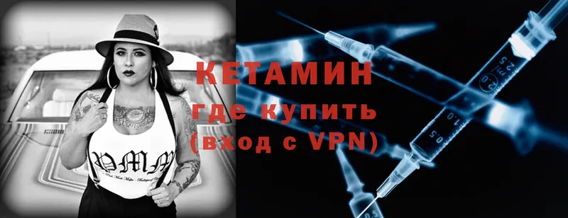 КЕТАМИН ketamine Вяземский