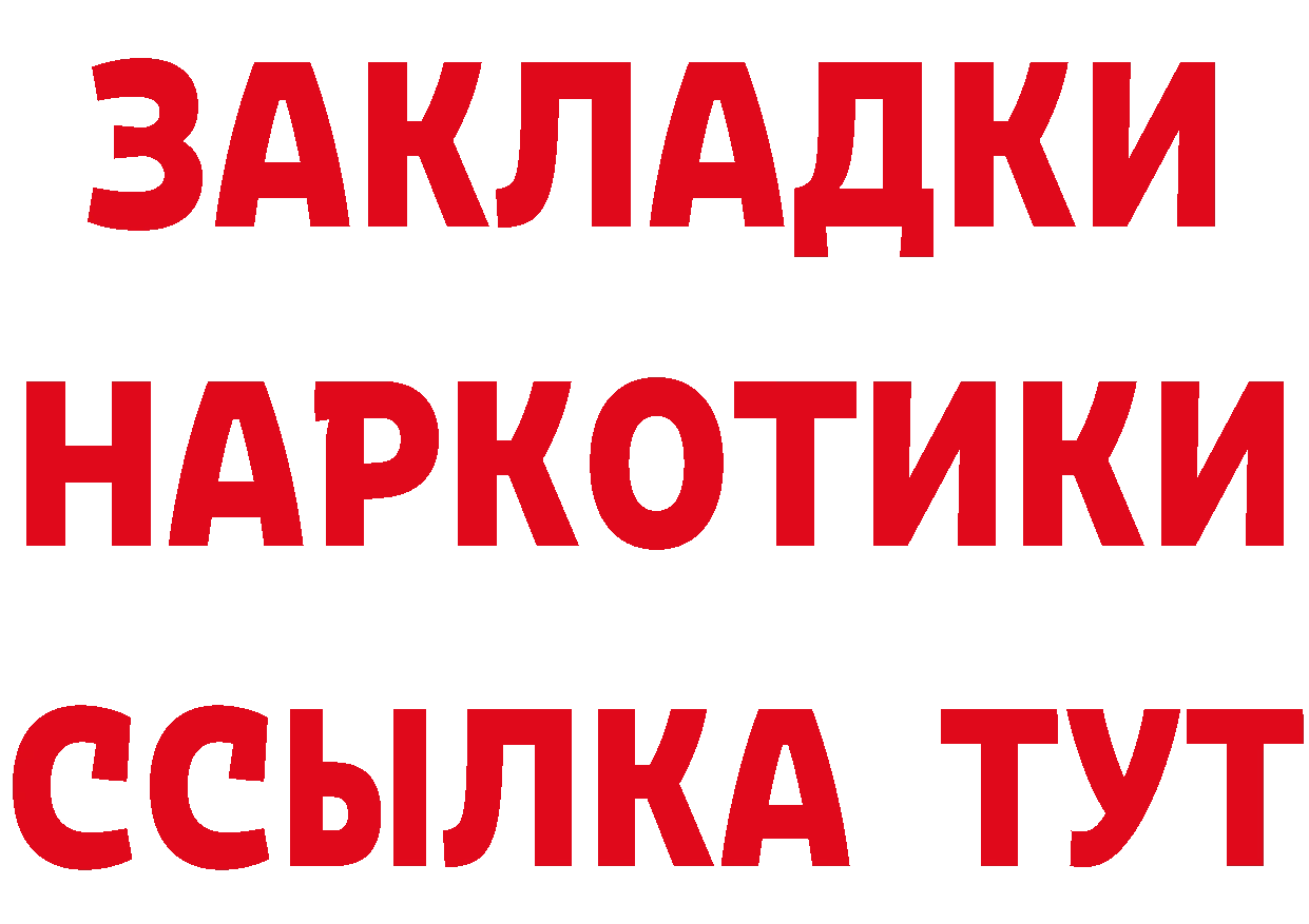 Где купить наркотики? это как зайти Вяземский